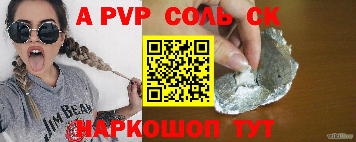 Alpha PVP СК КРИС Рузаевка