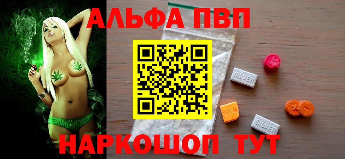 Рузаевка  APVP  Вход с VPN  где можно купить наркотик  Альфа ПВП Crystall 