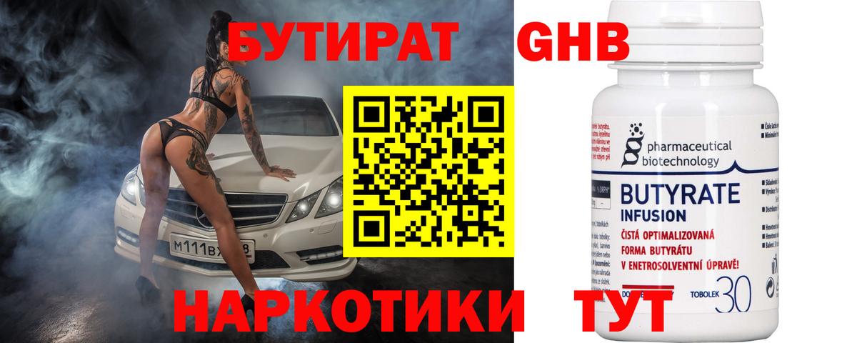 Рузаевка  БУТИРАТ оксана  Вход с VPN 