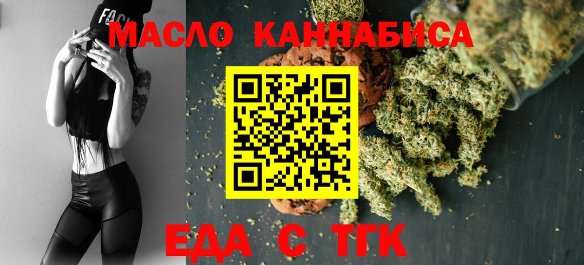 Печенье с ТГК марихуана Рузаевка