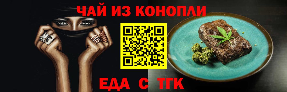 Cannafood конопля  Вход с VPN  Рузаевка 