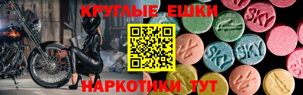 Экстази VHQ Рузаевка