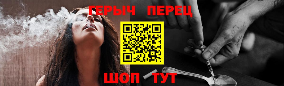 Героин  ГЕРОИН гречка  Вход с VPN  Рузаевка 