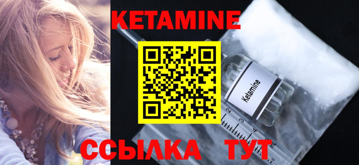 КЕТАМИН VHQ Рузаевка
