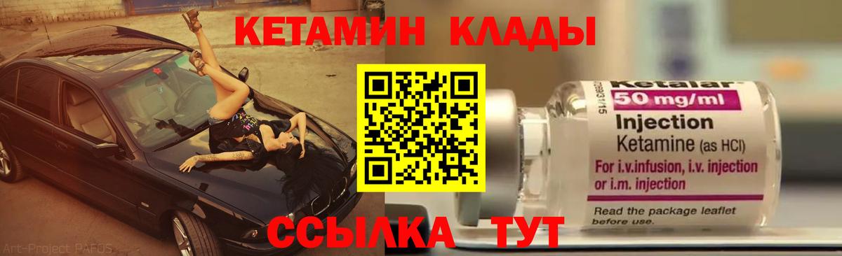 КЕТАМИН ketamine  гидра как войти  Рузаевка  Вход с VPN 