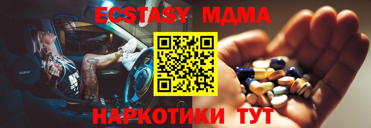 МДМА VHQ  MDMA молли  МДМА  Вход с VPN  Рузаевка 