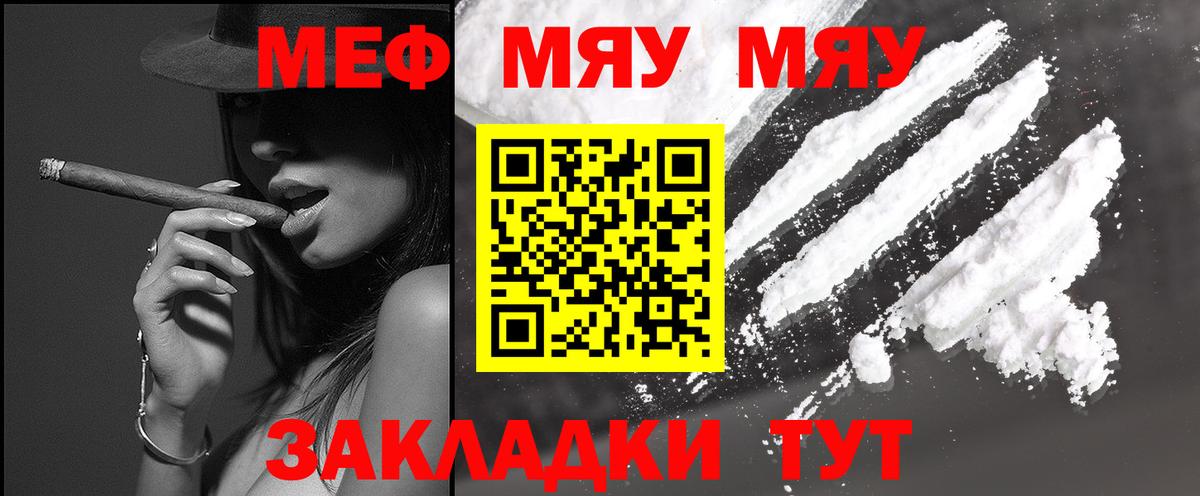 Меф VHQ  Вход с VPN  Рузаевка  Мефедрон  МЕФ мяу мяу 