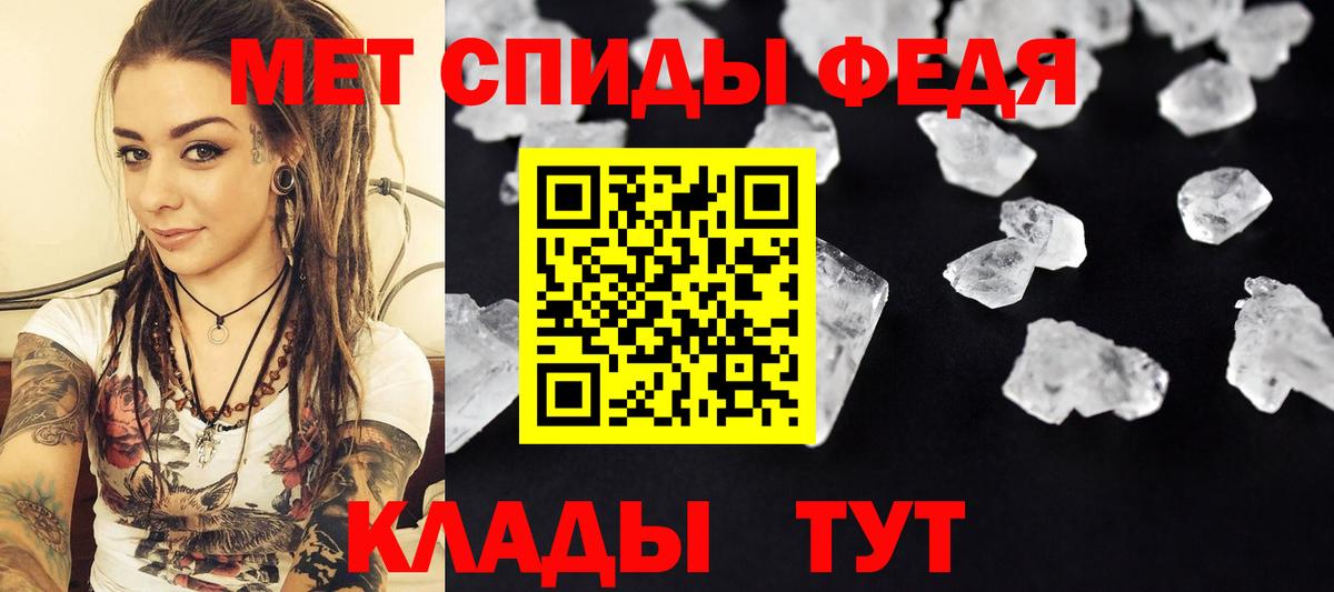 Метамфетамин кристалл  Вход с VPN  Метамфетамин кристалл  Рузаевка 