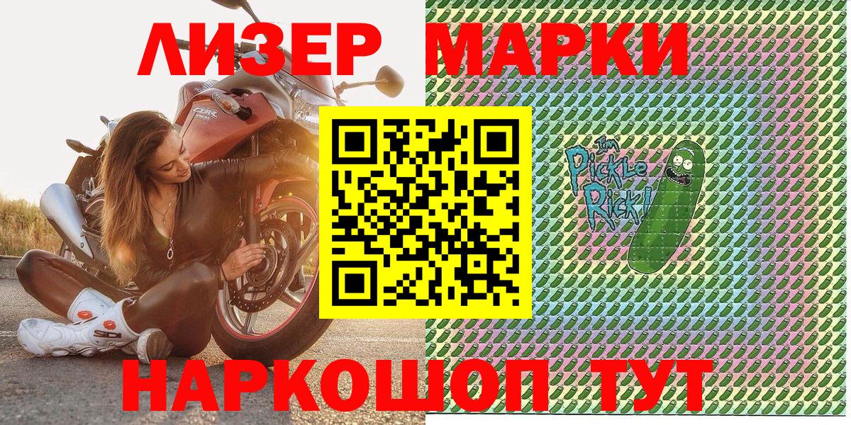 Марки NBOMe  Марки NBOMe 1500мкг  Вход с VPN  Марки NBOMe 1500мкг  Рузаевка 
