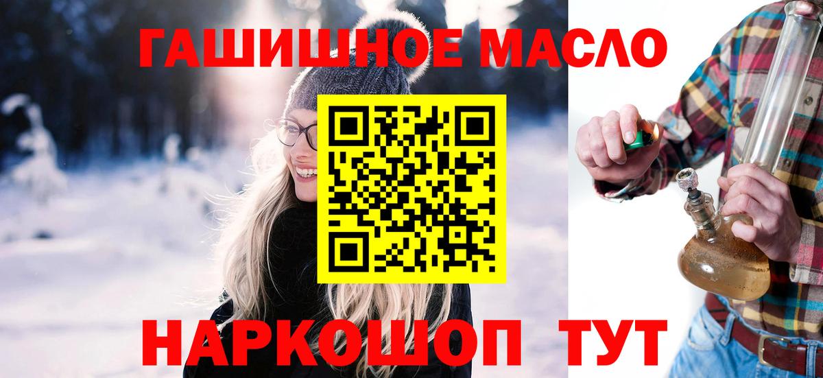 ТГК THC oil  Вход с VPN  Рузаевка 