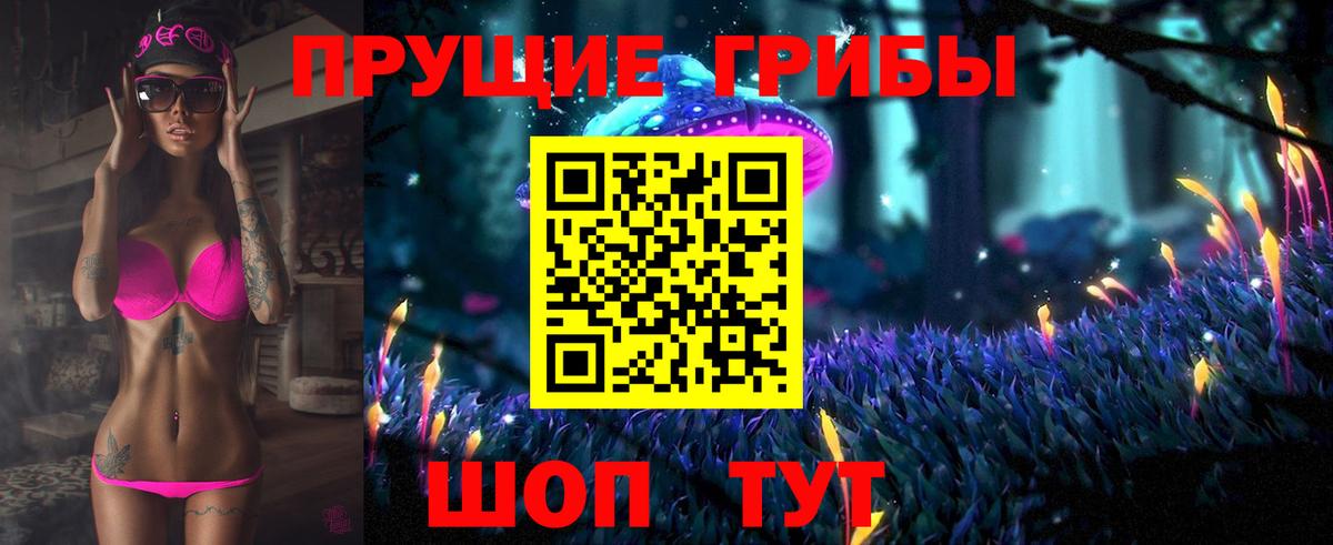 Галлюциногенные грибы мицелий Рузаевка