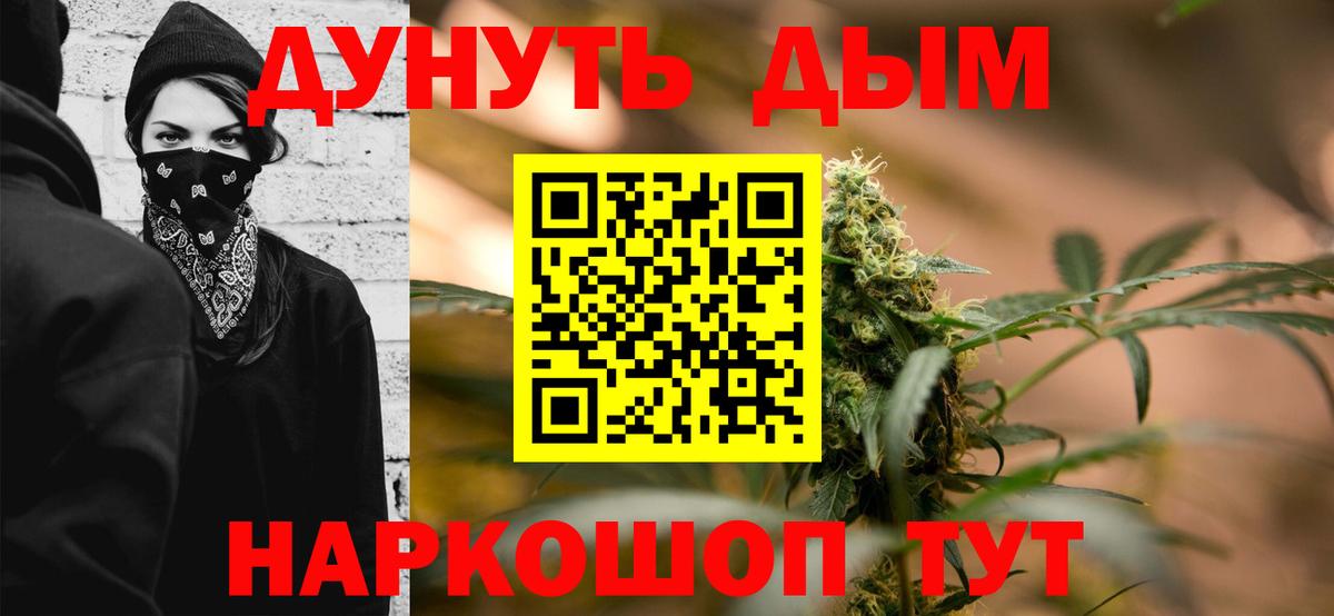 Каннабис OG Kush Рузаевка